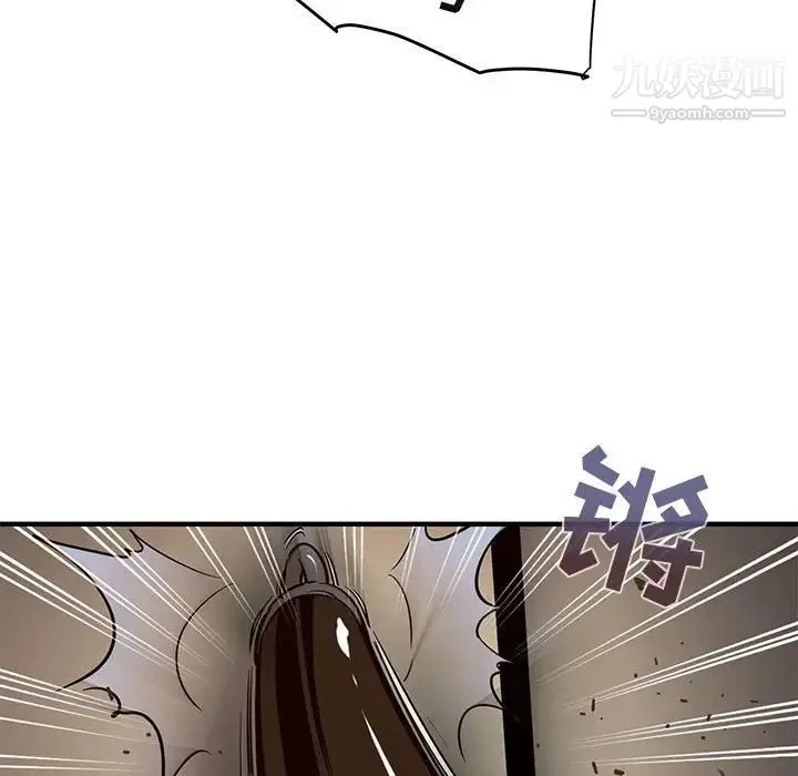 闯入我们家的H先生 第36话 第73页