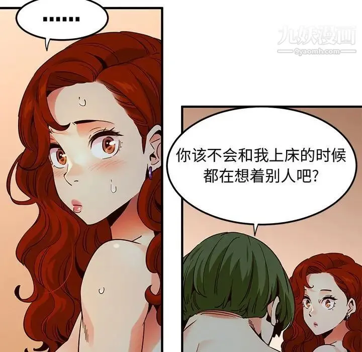 闯入我们家的H先生 第36话 第60页