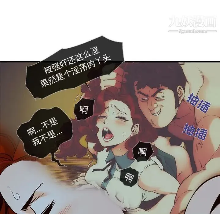 闯入我们家的H先生 第36话 第10页