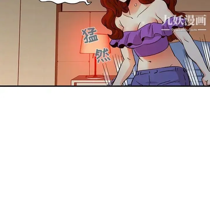 闯入我们家的H先生 第36话 第105页