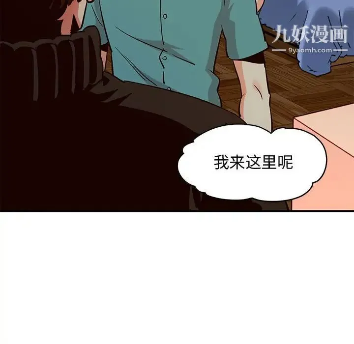 闯入我们家的H先生 第36话 第100页
