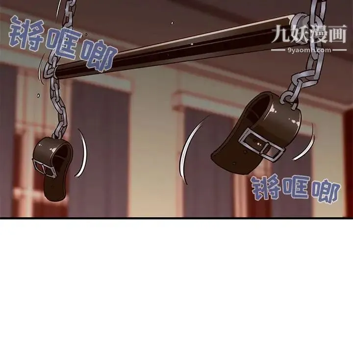 闯入我们家的H先生 第36话 第25页
