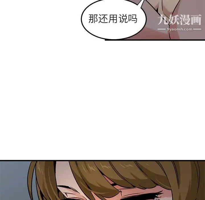 闯入我们家的H先生 第17话 第35页