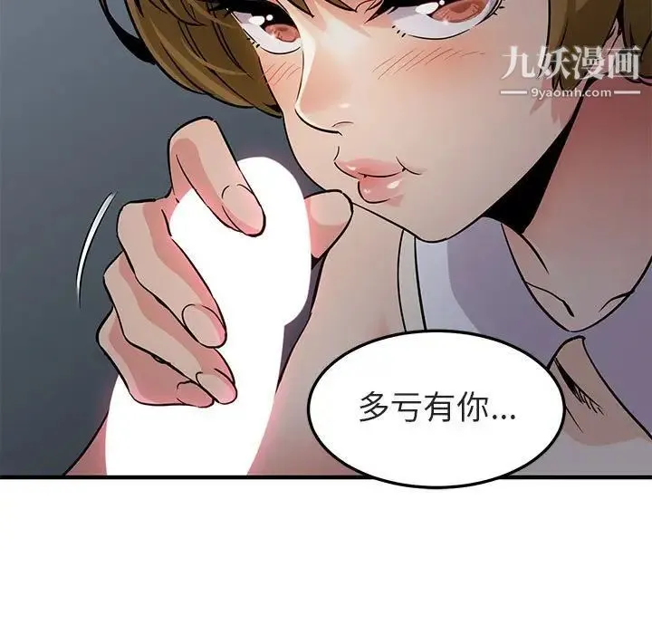 闯入我们家的H先生 第17话 第36页