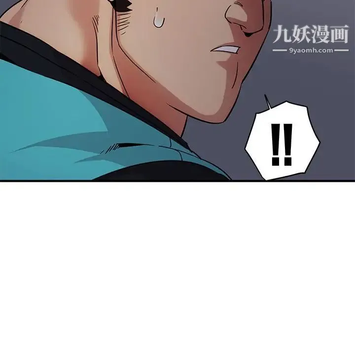 闯入我们家的H先生 第17话 第96页