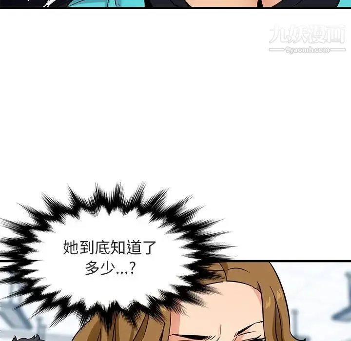 闯入我们家的H先生 第17话 第69页