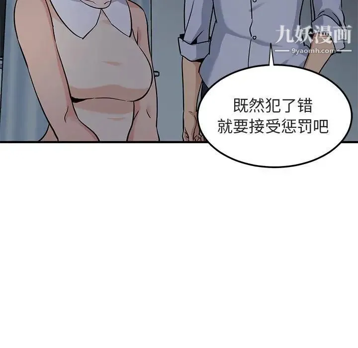闯入我们家的H先生 第17话 第7页