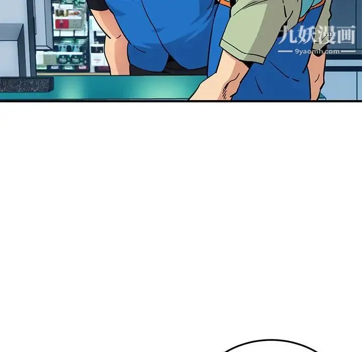 闯入我们家的H先生 第17话 第50页