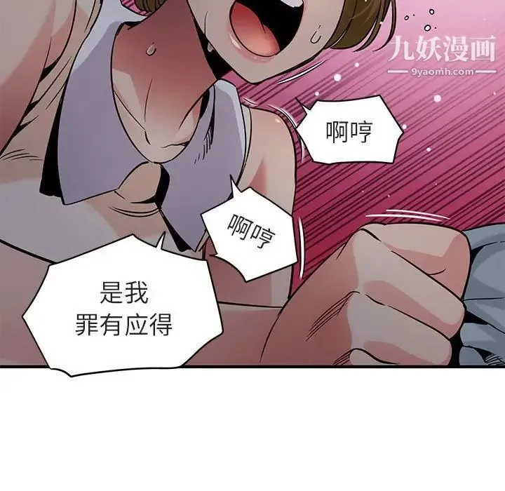 闯入我们家的H先生 第17话 第25页