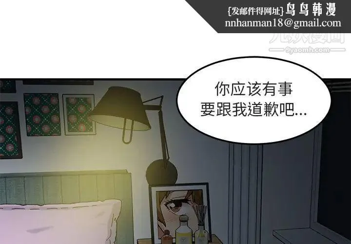 闯入我们家的H先生 第17话 第1页