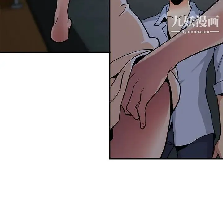 闯入我们家的H先生 第17话 第12页