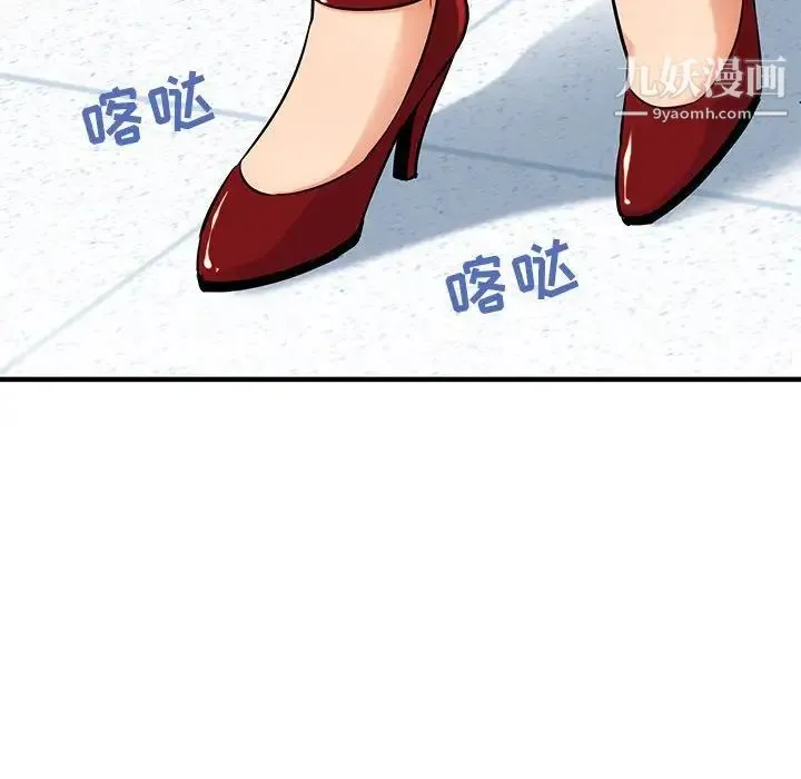 闯入我们家的H先生 第17话 第65页
