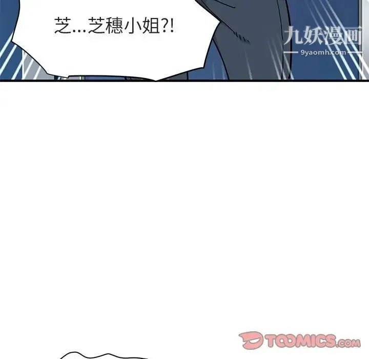 闯入我们家的H先生 第17话 第62页