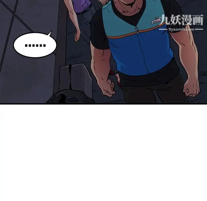 闯入我们家的H先生 第17话 第91页