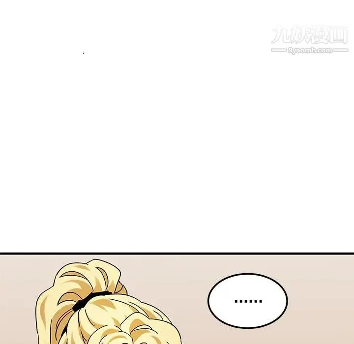 闯入我们家的H先生 第50话 第92页