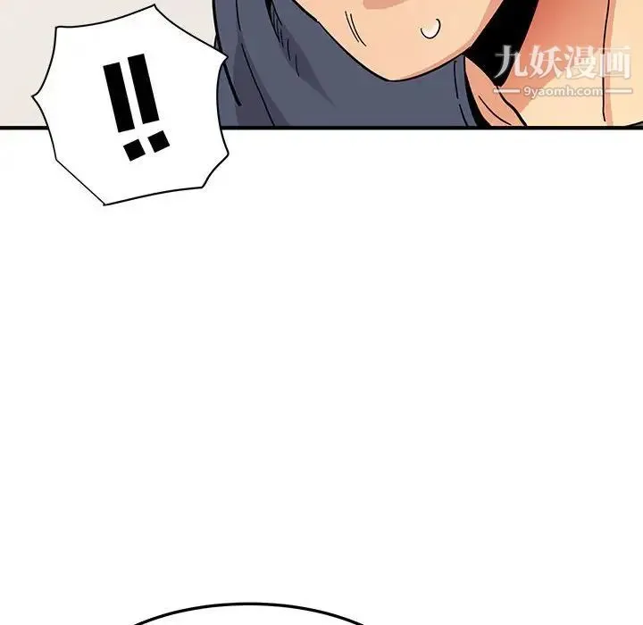 闯入我们家的H先生 第50话 第10页