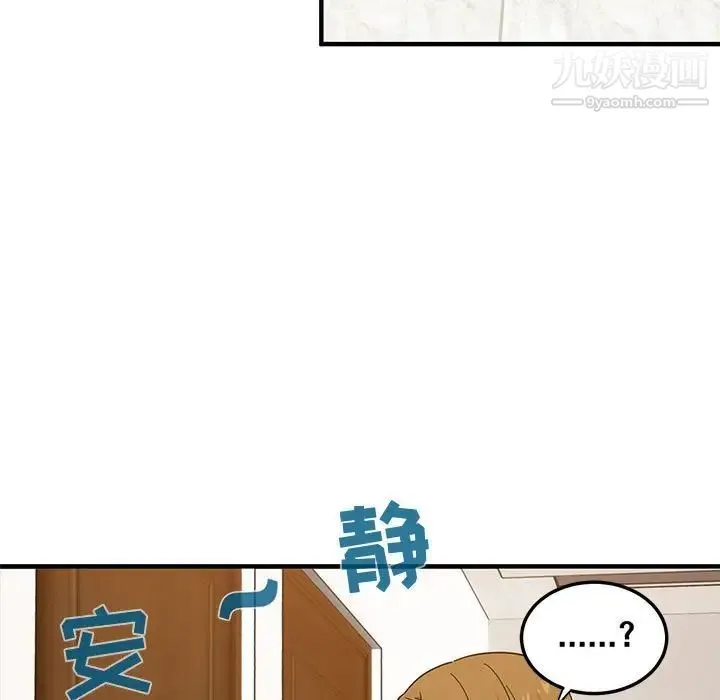 闯入我们家的H先生 第50话 第59页