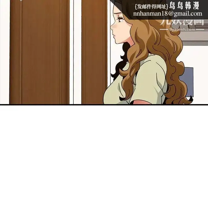 闯入我们家的H先生 第50话 第60页