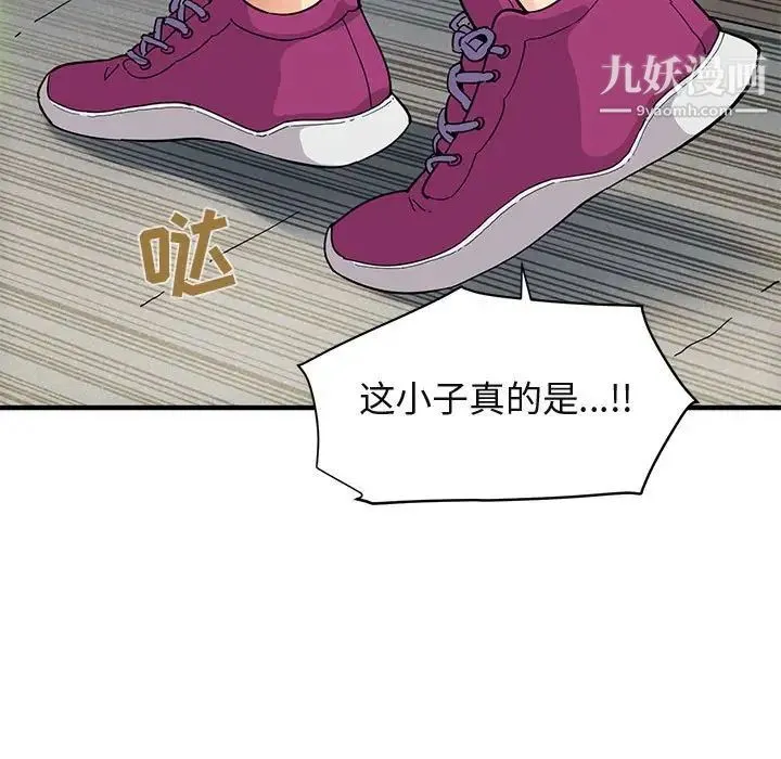 闯入我们家的H先生 第50话 第69页