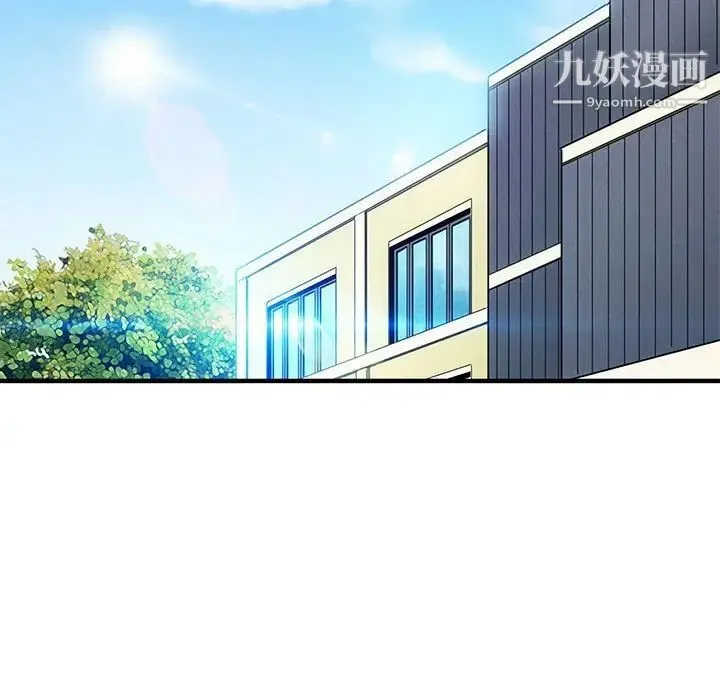 闯入我们家的H先生 第50话 第43页