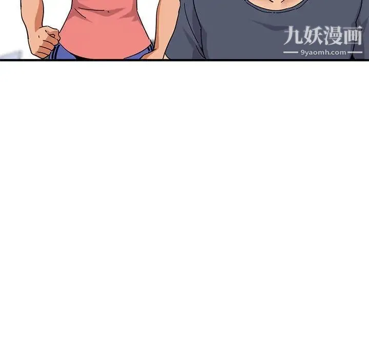 闯入我们家的H先生 第50话 第25页