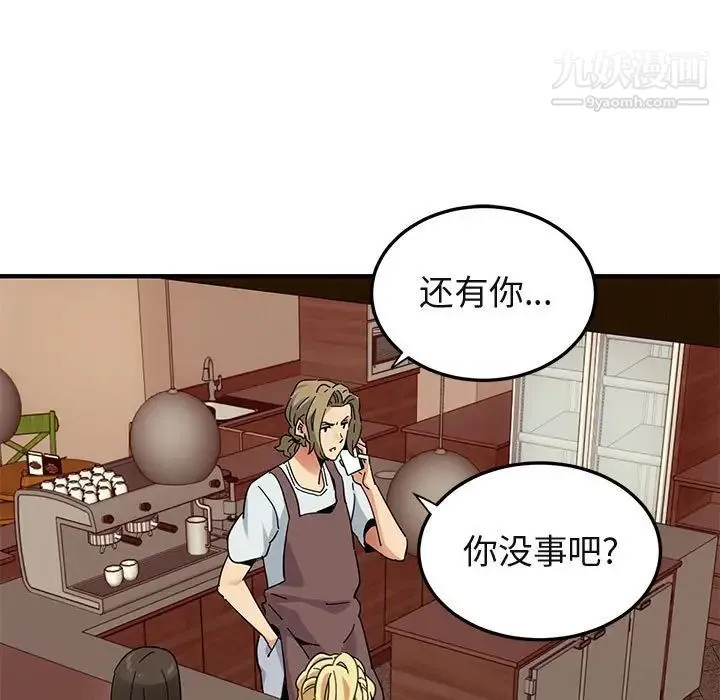 闯入我们家的H先生 第50话 第80页