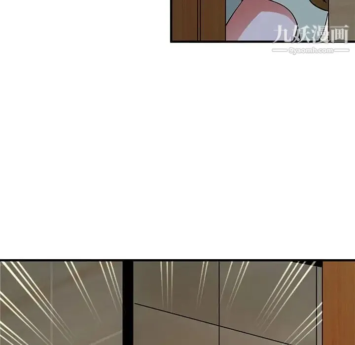 闯入我们家的H先生 第50话 第64页