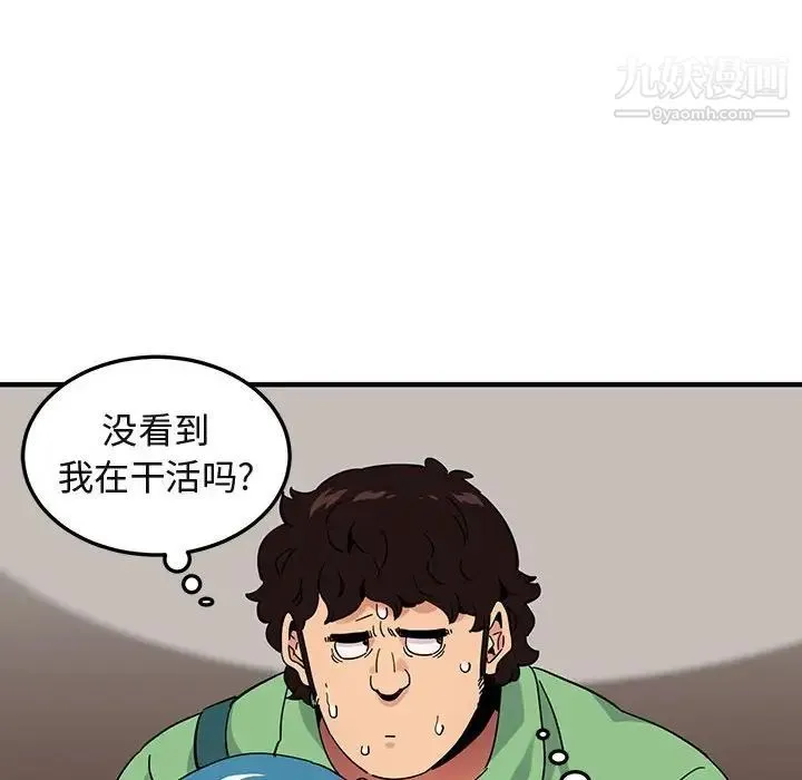 闯入我们家的H先生 第50话 第113页