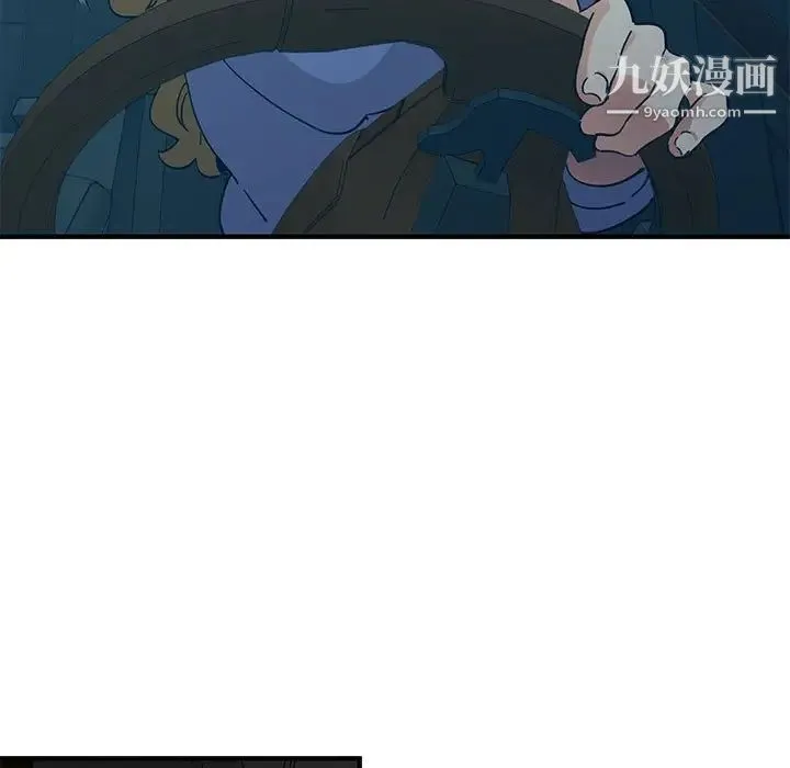 闯入我们家的H先生 第50话 第73页