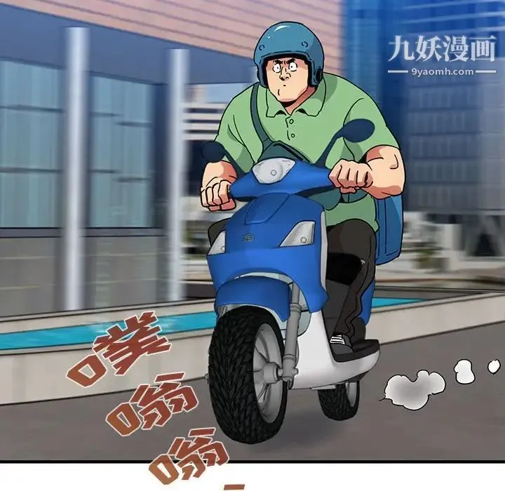 闯入我们家的H先生 第50话 第104页