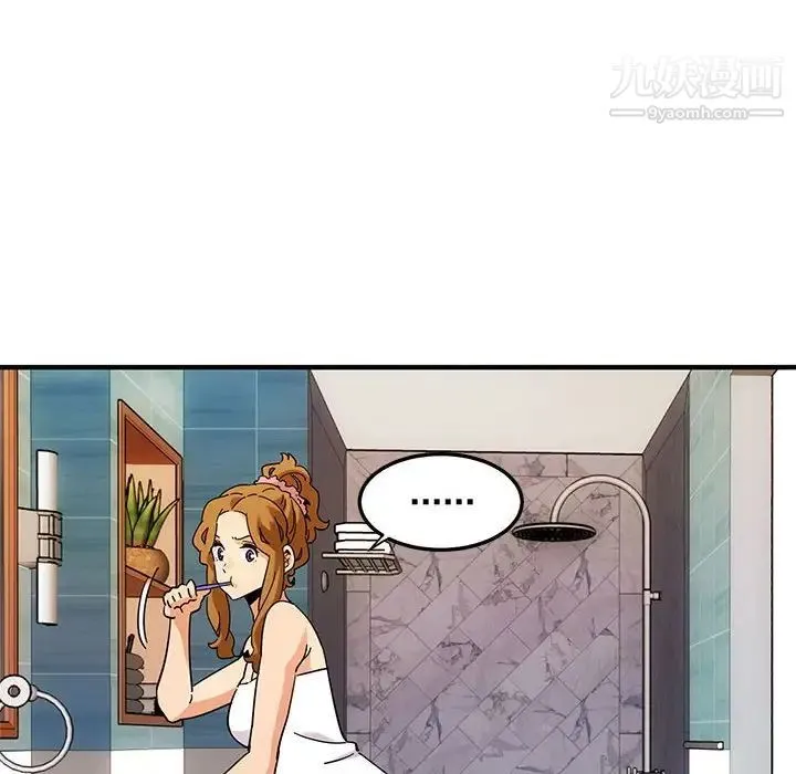 闯入我们家的H先生 第50话 第47页