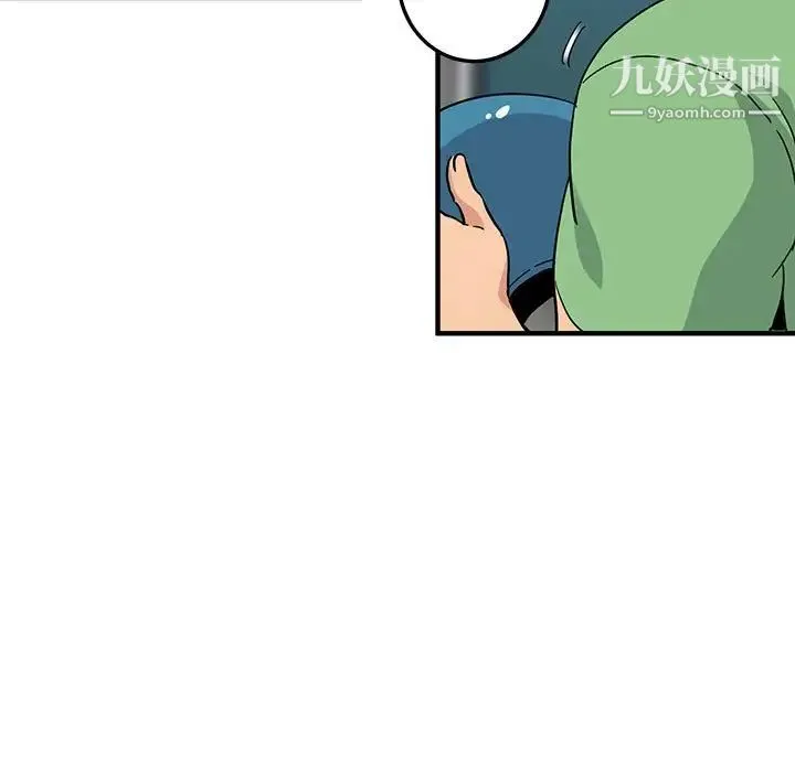 闯入我们家的H先生 第50话 第116页