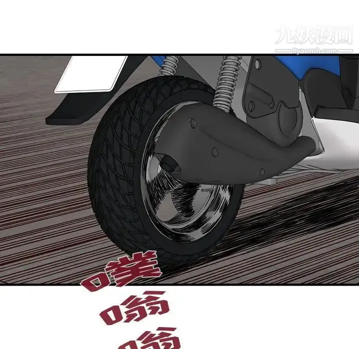 闯入我们家的H先生 第50话 第101页
