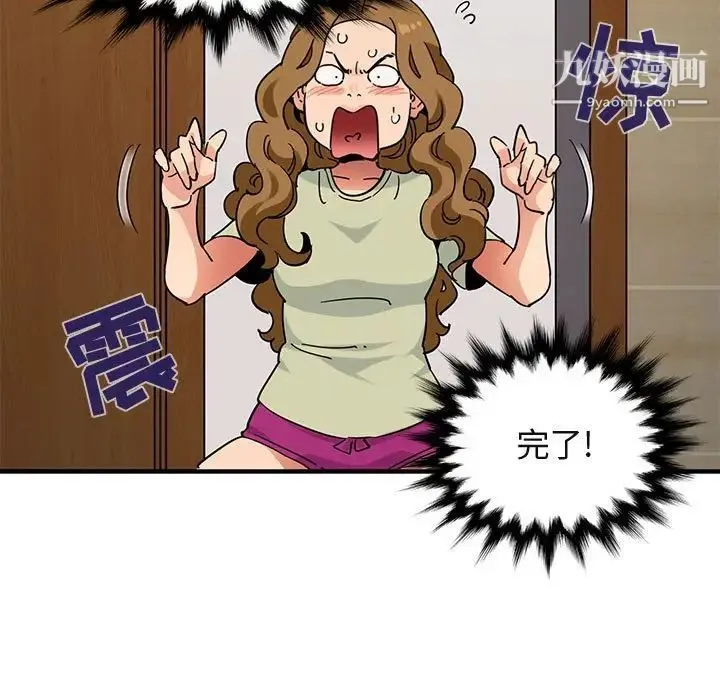 闯入我们家的H先生 第50话 第67页
