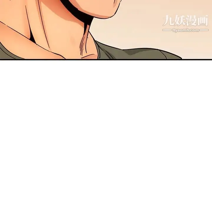 闯入我们家的H先生 第45话 第18页