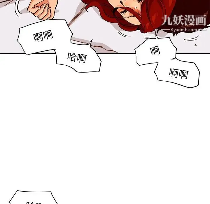 闯入我们家的H先生 第45话 第80页