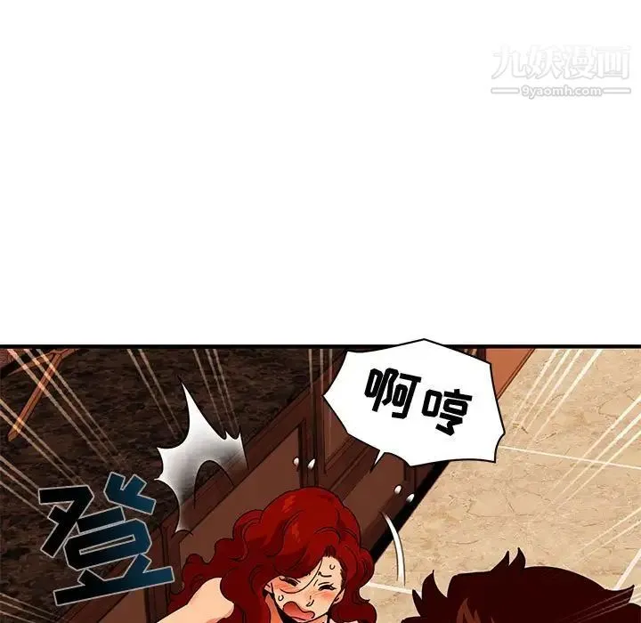 闯入我们家的H先生 第45话 第9页