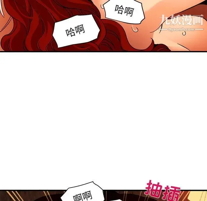 闯入我们家的H先生 第45话 第99页