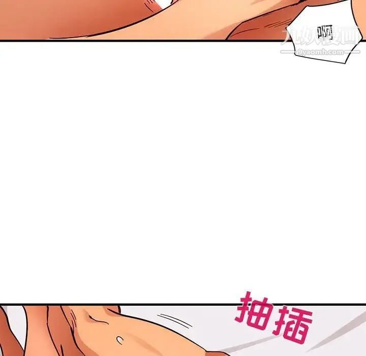 闯入我们家的H先生 第45话 第78页