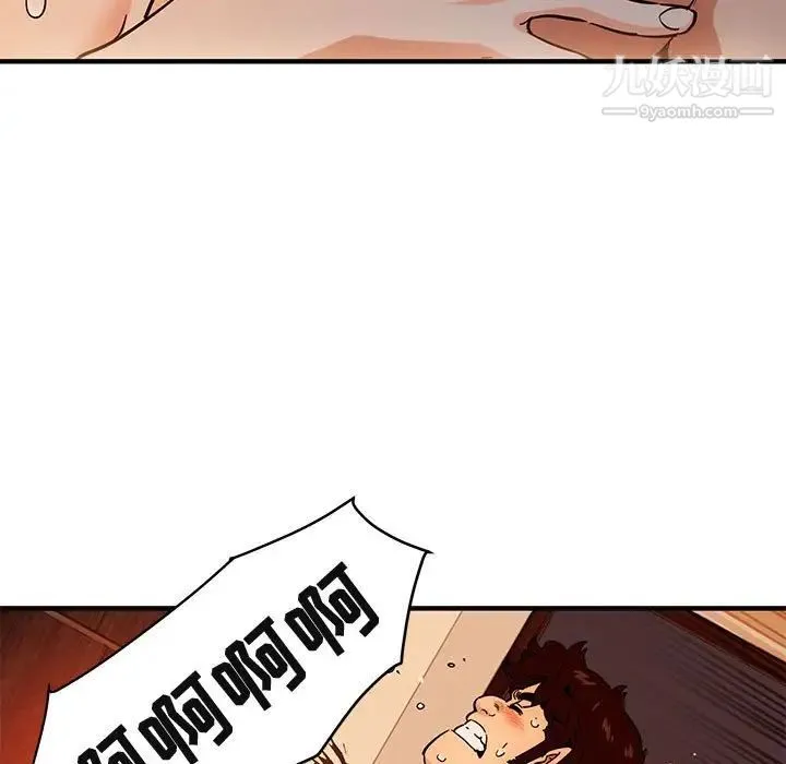 闯入我们家的H先生 第45话 第94页