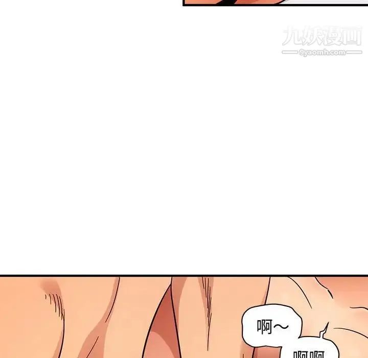 闯入我们家的H先生 第45话 第51页