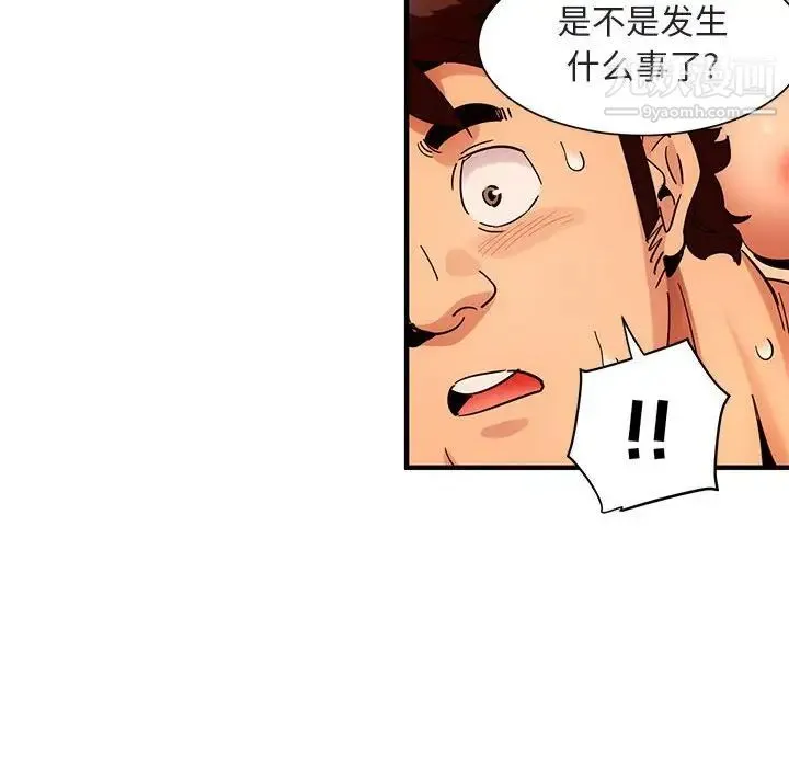 闯入我们家的H先生 第45话 第67页