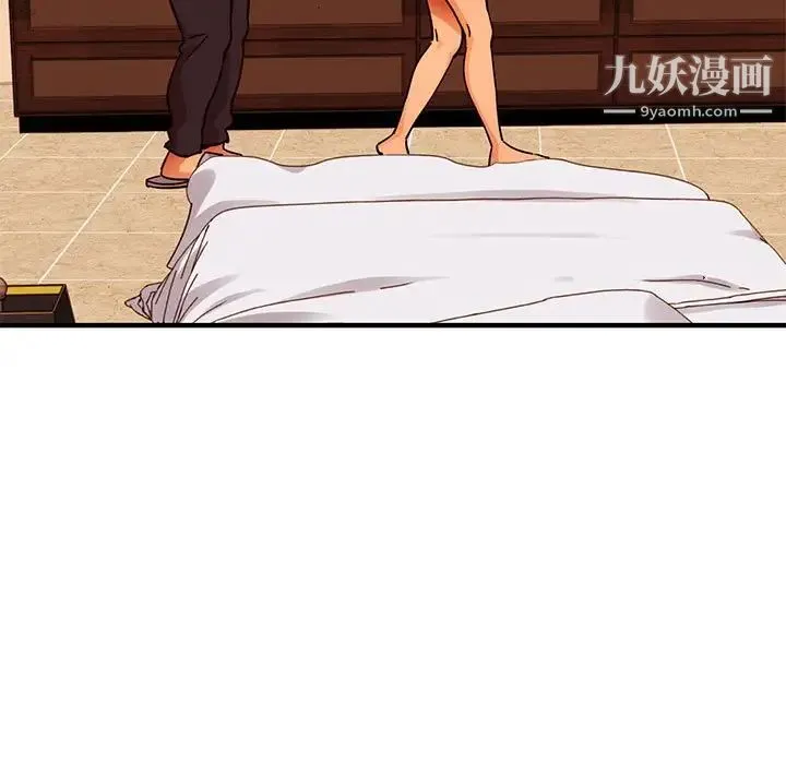 闯入我们家的H先生 第45话 第30页