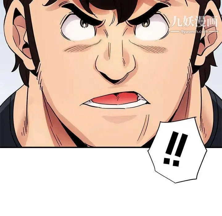 闯入我们家的H先生 第45话 第114页