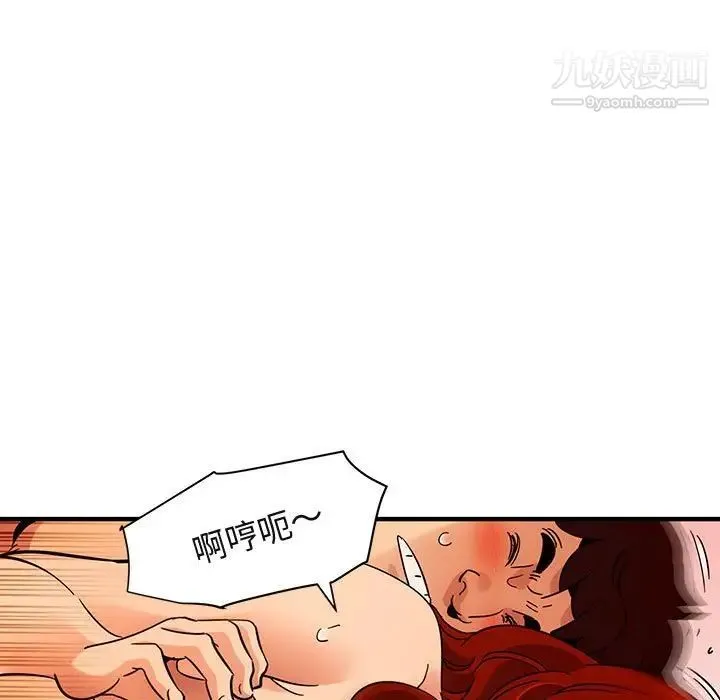 闯入我们家的H先生 第45话 第75页