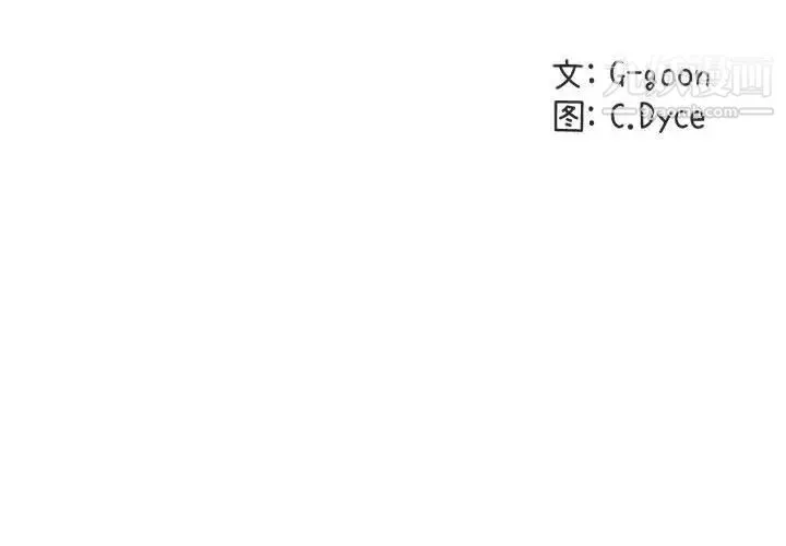 闯入我们家的H先生 第45话 第2页