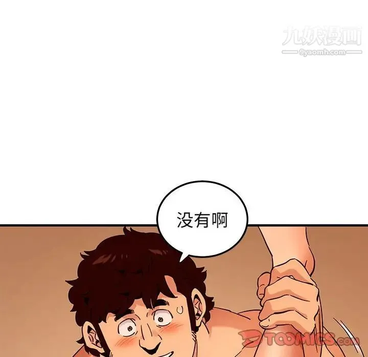 闯入我们家的H先生 第45话 第87页