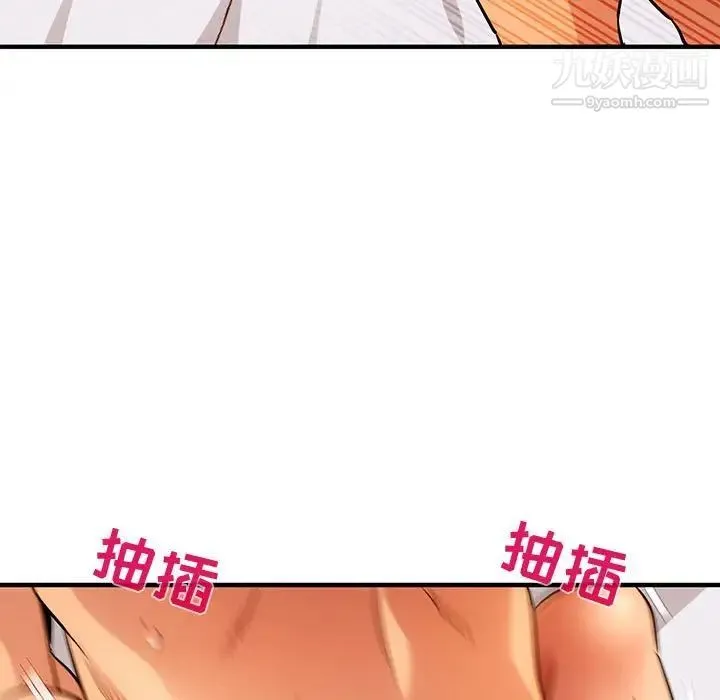 闯入我们家的H先生 第45话 第96页