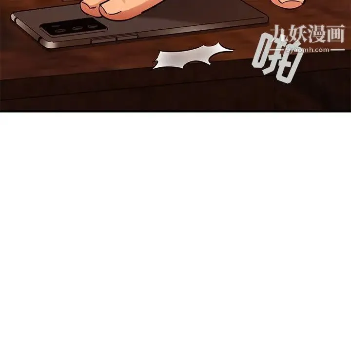 闯入我们家的H先生 第45话 第69页