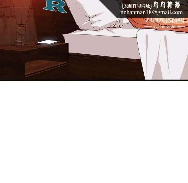 闯入我们家的H先生 第45话 第63页